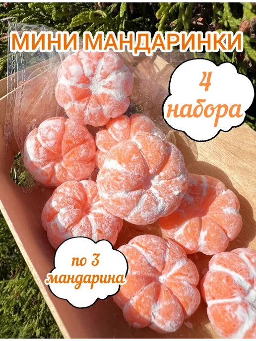Мыло мандарины ручной работы