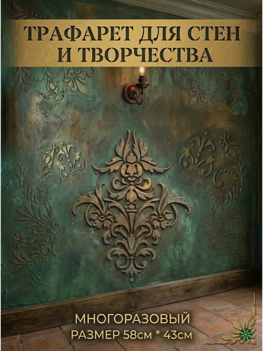 Bokawall Трафарет для стен большой Непал
