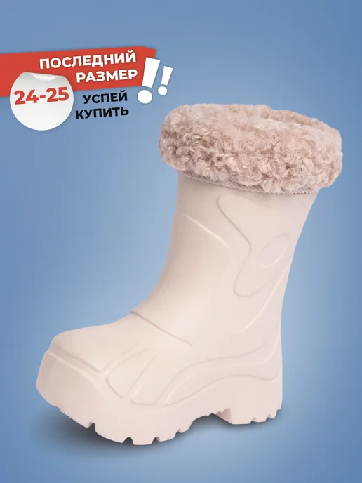 Резиновые сапоги утепленные с мехом сноубутсы