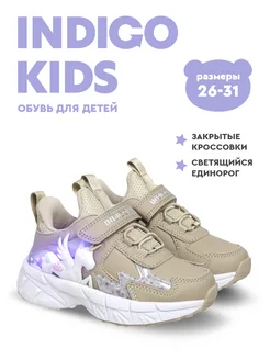 Кроссовки закрытые светящиеся на высокой подошве