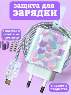 Защита кабеля и зарядки от перегибов и изломов